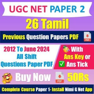[2012 to 2024] Nta Ugc Net [26] Tamil Question Papers With Answer Key Pdf [Buy Now 50Rs]